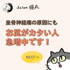 「お尻がガチガチじゃないですか？坐骨神経痛や腰痛などにも関係する仙骨まわりを緩めよう！（=^ェ^=) 整体・オイル・リーディング・占い・顔そり・氣功」
