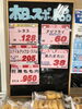 「本日のおすすめ！釧路スーパーヒロセ」