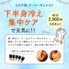 「さっそく嬉しいご感想！8月末までの「下半身冷え集中ケア」でポカポカスッキリ（=^ェ^=) 整体・オイル・リーディング・占い・顔そり・氣功」