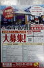 「未経験でも大歓迎！ランチスタッフ大募集」