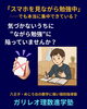 スマホと勉強の両立は危険？「ながら勉強」に要注意！「“ながら勉強”で成績が落ちる理由とは？脳科学で読み解く集中力のしくみ｜八王子めじろ台の個別指導塾『ガリレオ理数進学塾』」
