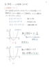 「宇都宮・熱血指導塾（数学の解説）」