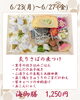 海御膳「【今週のお弁当のご紹介🌈】」