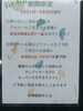「雨の日イベント」