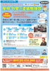 「【住まいのセミナー屋根・外壁塗装勉強会　西神エリア版2025年7月】今月の特別講義　外壁塗装による暑さ対策とは!?」