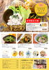 「夏季限定SALE開催！」