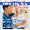 「キッズ英語 ベビー英語 一之江 英語教室　Father’s Day Party  (月)小4クラス」