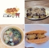 米粉たこ焼き小判さん出店「本日！米粉たこ焼き小判さん出店＆MIISA限定『青葉オリーブ』販売のお知らせ(静岡市葵区)」