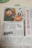 「今朝の北日本新聞さん朝刊に載りました！来年創業80年に！(*^_^*)」