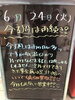 「お早目のご準備を❕」