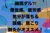梅雨ダルに鍼灸「梅雨の不調に鍼灸がオススメ〜和歌山市鍼灸院〜」