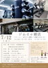 「【ジムde婚活】2025.７.12（土）参加者募集中」