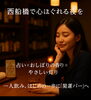 1人飲み大歓迎「西船橋で心ほぐれる夜を」