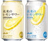 「未来のレモンサワー」…缶に本物 シュワッと新風　「⭐【数量限定・ 期間限定 ・地域限定】フルオープン缶に本物のレモンスライスを漬込んだ世界初の仕様のレモンサワーです。果皮や種子をまるごと漬込むことで、果汁や香料だけでは再現できない本物のレモン由来の果実味豊かな香味が楽しめます♬」