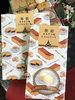 「西海物産館おすすめ商品は「長崎カステラ風シフォンケーキ」です♪」