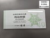 「全国百貨店共通商品券買取　蔵たけうち出雲店　出雲市で金券売るなら地域密着店にお任せ下さい」