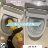 トイレの詰まり解消「【ビフォーアフター】トイレの詰まり解消!」