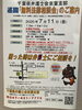 「『無料法律相談会（市川市）』」