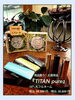 🌟現品限り お買得品🌟『TITAN pure』「『TITAN pure』」
