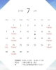 7月の休診日（カレンダー）「7月の休診日について🍉」