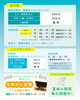 「虹の塔　夏営業」