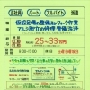 加古郡稲美町印南【阿久根工業】さんで 正社員募集‼️