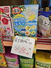入浴剤「今日から日曜日までお得セールやってます」