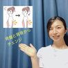 「姿勢が変わるとお肌も変わる？骨格から整える美しさの秘密」