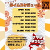 イベント「🌻7月6日(日)はナマラマツリ!!!🌻」