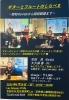 ギターとフルートのしらべ「6/29(日)14:00 ギターとフルートのしらべ」