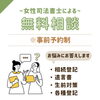 弊所が初回のご相談を無料で承っている理由「【遺言書があればよかったのに…】八尾市・柏原市で相続にお悩みの方お気軽にご相談ください！」
