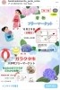 「6/29(日)着物フリマ＆ガラクタ市in松山」