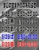 「今週の営業スケジュール📅　サポート東船橋」
