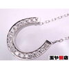 「ヴァンドーム青山 ダイヤ0.14ct ホースシューペンダント ネックレス pt850 pt950 プラチナ 送料無料 販売中！ 玉や質店 千葉 市川市 本八幡」