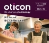 「オーティコン2025年5月号カタログ・価格公開中　」
