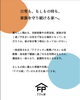 日常も、もしもの時も家族を守り続ける家へ。「『FPの家』住まいるnews」
