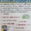 梅雨時期の水分のとりすぎには要注意！【上越市の健康よろず処】金谷雄三薬局