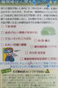 「梅雨時期の水分のとりすぎには要注意！【上越市の健康よろず処】金谷雄三薬局」