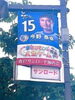 「青戸サンロード商店会の街路灯４６基のうち３４枚に南葛SCの選手登場！商店街を彩る新しい顔ぶれ」