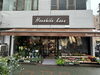 「青戸サンロード商店会の花屋「Hanahide kaen」――雨の日も彩り豊かにお待ちしています」