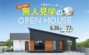 接客スタッフなし！無人見学開催✨「冷房完備⭕夏の無人モデルハウス見学会【7/5(土)～7/7(月) 限定開催】」