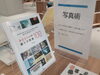 「写真術」