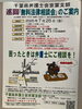 「『無料法律相談会（浦安市）』」