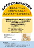 「読み聞かせボランティア「すまいるスマイルスペシャルDay」」