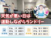 「雨の日も快適！ジム併設24時間コインランドリーのご案内」