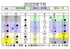 ７月日程「【無料体験実施中】７月の稽古日程のお知らせです」
