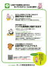 「LINE友だちで薬局利用がもっと便利に！当店のLINEサービスご案内」
