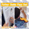 「キッズ英語 ベビー英語 一之江 英語教室　【Father Daddy Papa Dad】 (金)小1クラス」