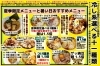 夏季限定メニューと夏の冷しやオススメメニューです！「夏季限定『夏麺シリーズ』は麺1.5倍！汁なし麺でお腹いっぱいを目指すこだわりの夏メニュー」