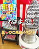 「今年もやります！　夏のご来店イベント❗️夏祭り🌻　」